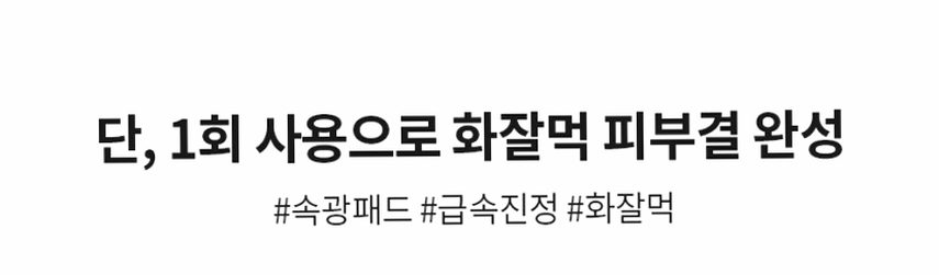 벤튼 구아바 70 스킨 토너 진정 패드 팩 (70매) 화잘먹 판테놀 대왕패드