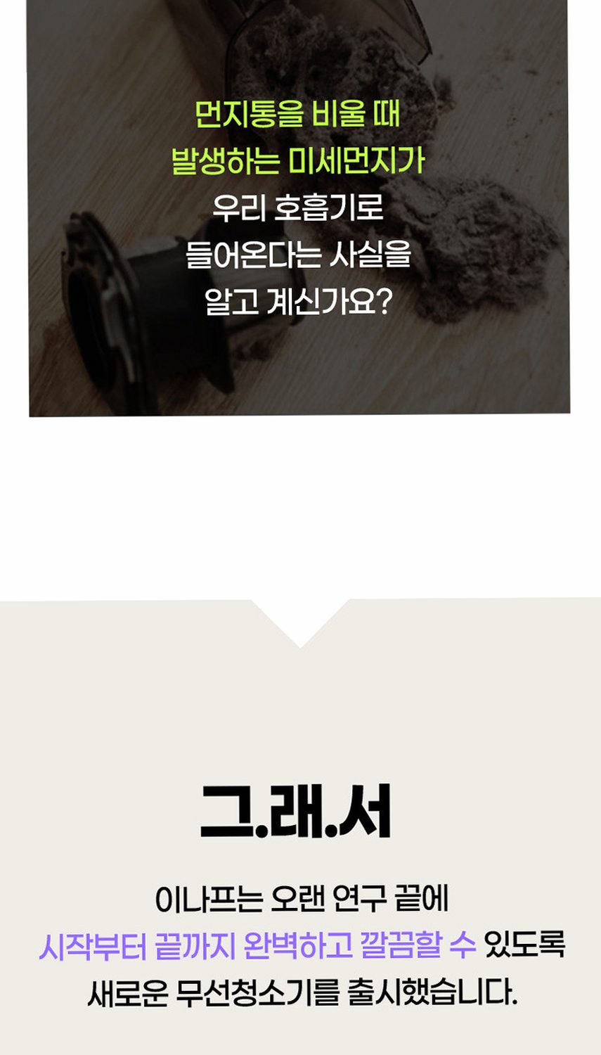 이나프 무선 청소기 MV1 차량용 미니 핸디 소형 원룸 청소기