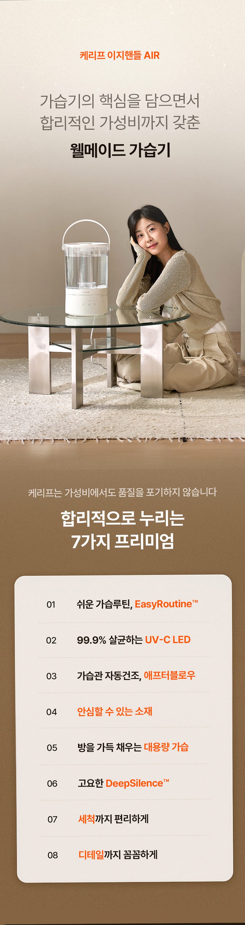 케리프 이지핸들 AIR UV살균 자동건조 잠금 가습기 KLH-4000UV