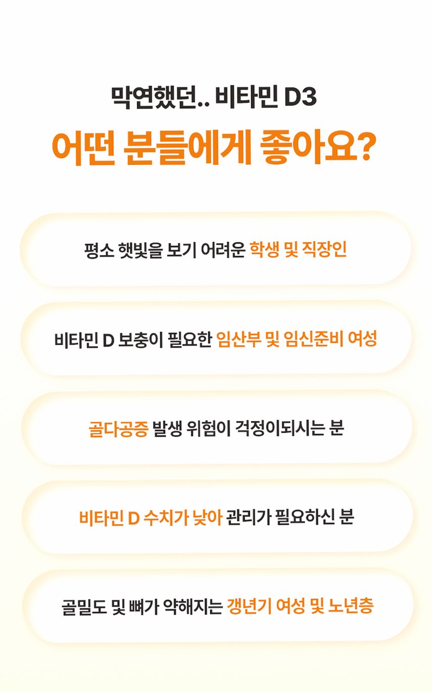[3+1] 퓨어팅 비타민D 2000IU 임산부 무부형제 2개월분 개별포장 비타민D3 60정, 4개