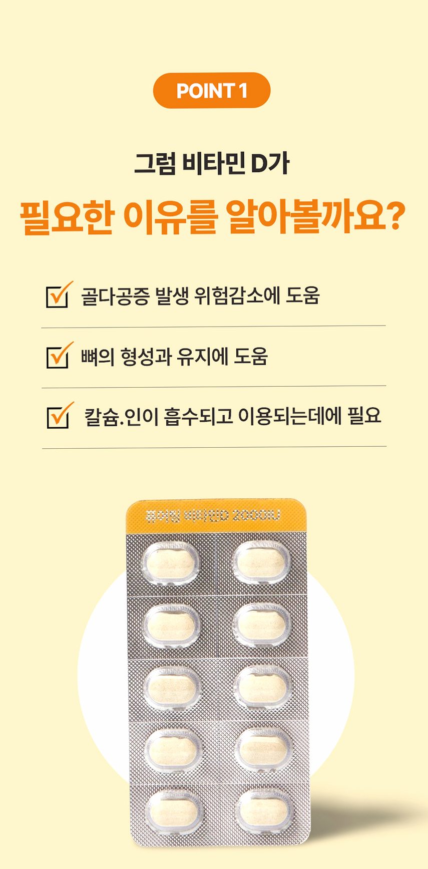 [3+1] 퓨어팅 비타민D 2000IU 임산부 무부형제 2개월분 개별포장 비타민D3 60정, 4개