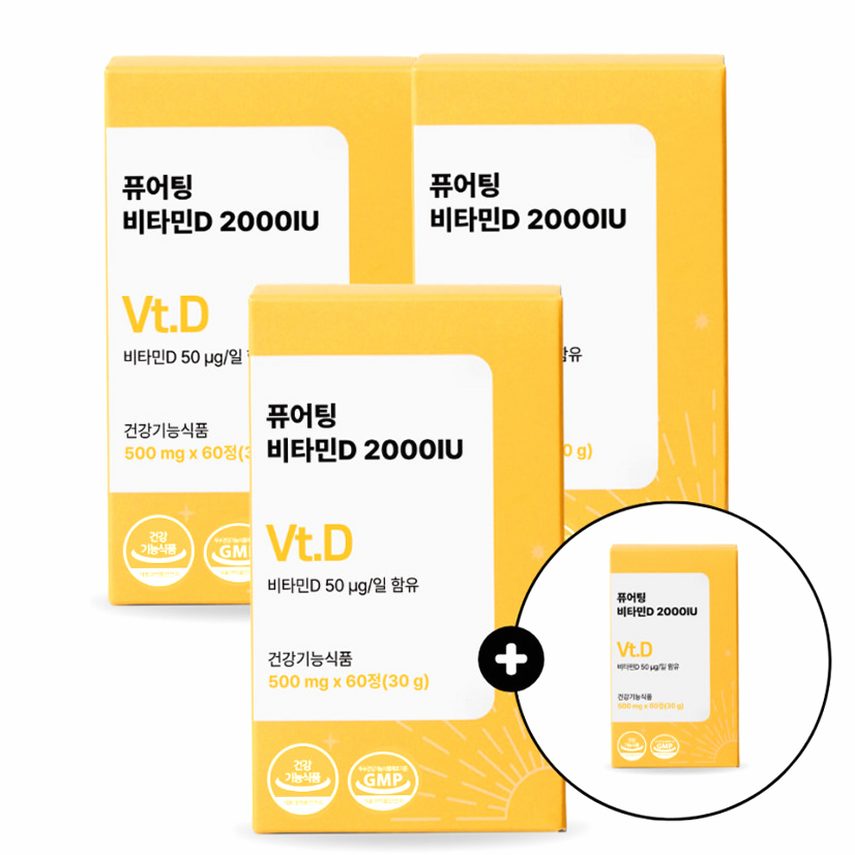 비타민D 고르는 법 원료와 무부형제 기준 선택 가이드