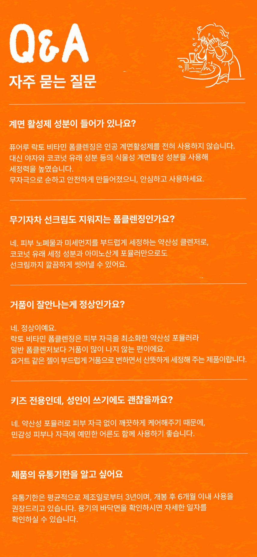 퓨어루 키즈 폼클렌징 락토 비타민 어린이 약산성폼클렌징 저자극 클렌징폼 130ml, 2개