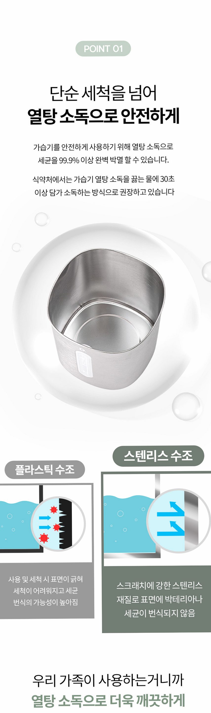 듀플렉스 이지클린 스테인리스 간편세척 초음파 가습기 4L