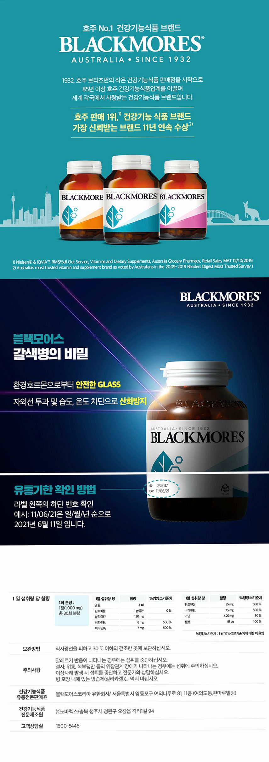[코스트코] 블랙모어스 밀크씨슬 간건강 영양제 실리마린 비타민B 30정, 3개