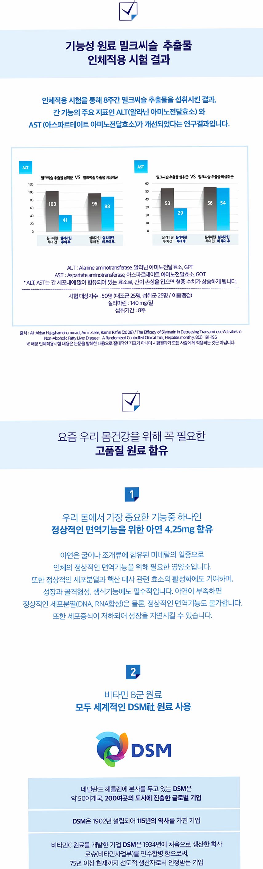 [코스트코] 블랙모어스 밀크씨슬 간건강 영양제 실리마린 비타민B 30정, 3개