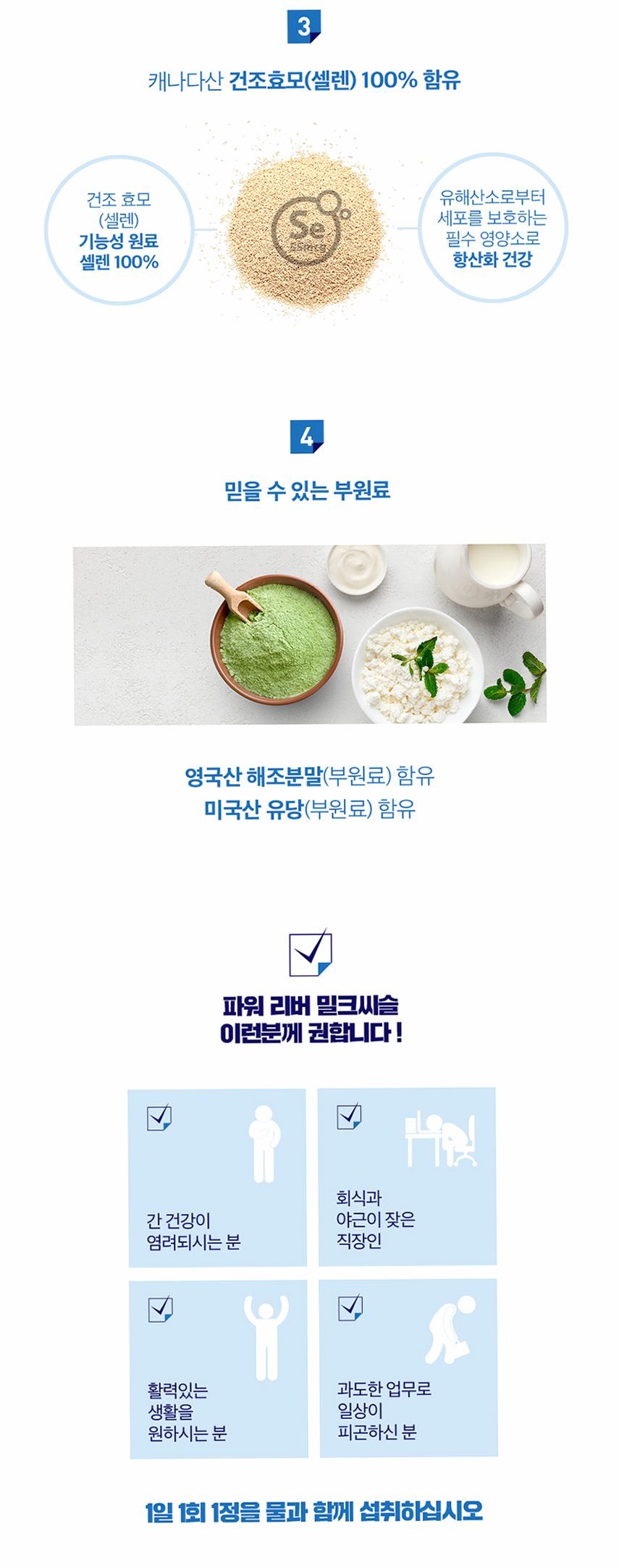 [코스트코] 블랙모어스 밀크씨슬 간건강 영양제 실리마린 비타민B 30정, 3개
