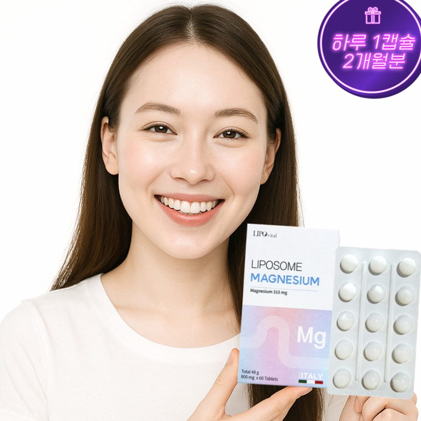 [2개월]니유로닌 영양제 신경근육 떨림 비타민C 저림 마그네슘 800mg x 60정 1개