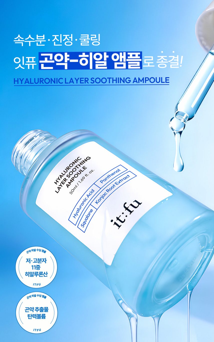 [저분자 히알루론산 PDRN] 곤약 수분 앰플 수딩 속건조 보습 판테놀 스쿠알란 50ml, 1개