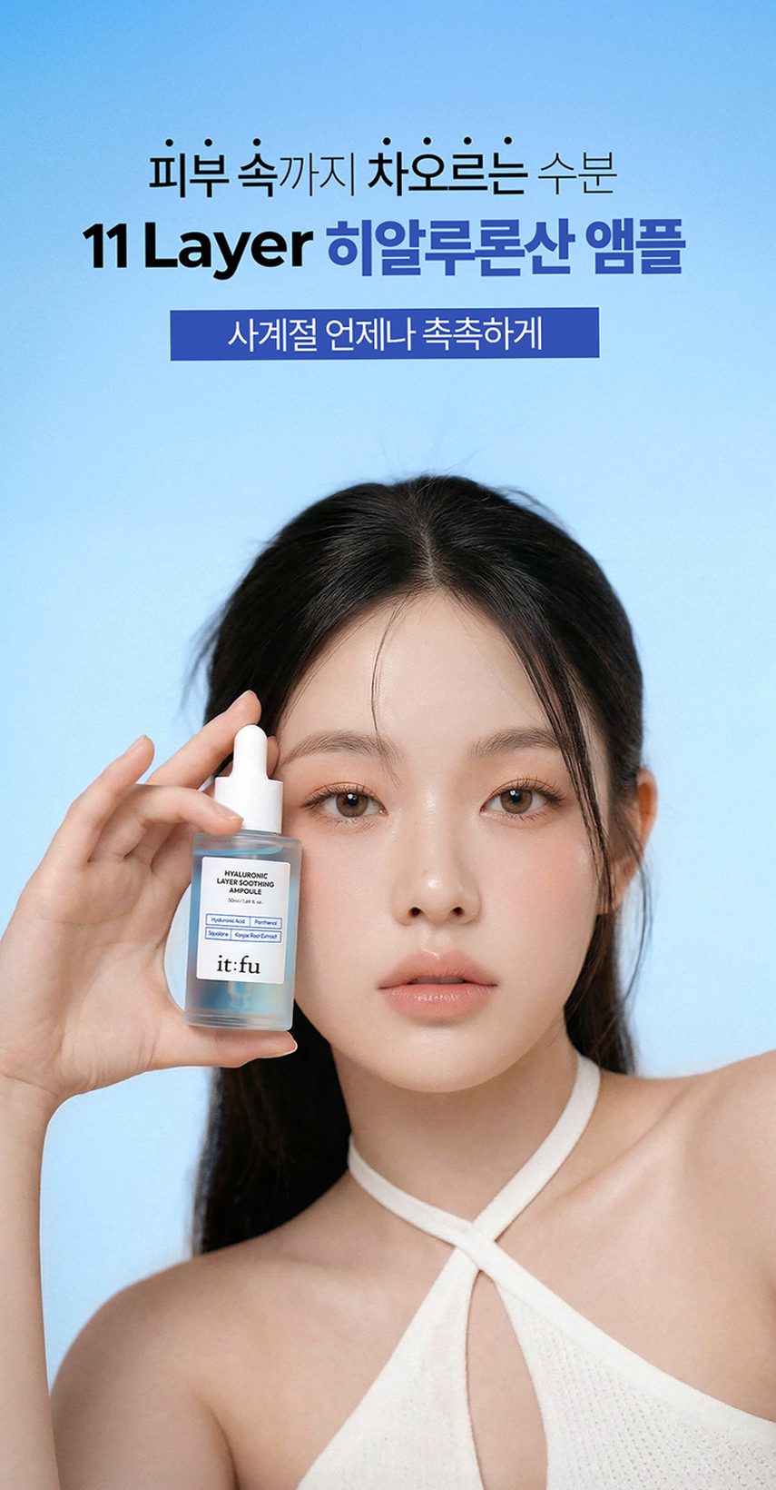 [저분자 히알루론산 PDRN] 곤약 수분 앰플 수딩 속건조 보습 판테놀 스쿠알란 50ml 2개