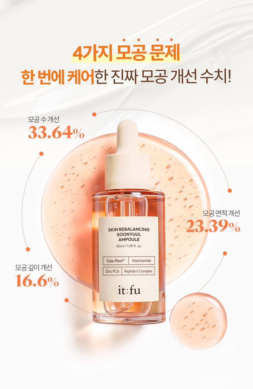 [모공 수축 율무 펩타이드] 순율 앰플 타이트닝 리프팅 결 요철 탄닌 50ml, 1개