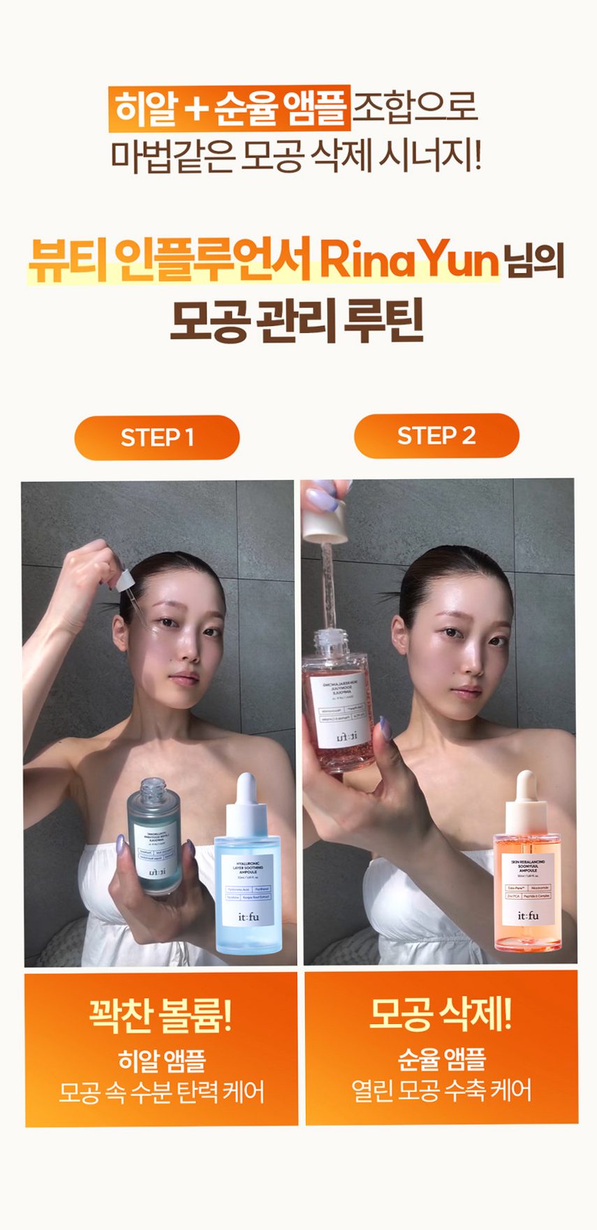 [모공 수축 율무 펩타이드] 순율 앰플 타이트닝 리프팅 결 요철 탄닌 50ml, 1개