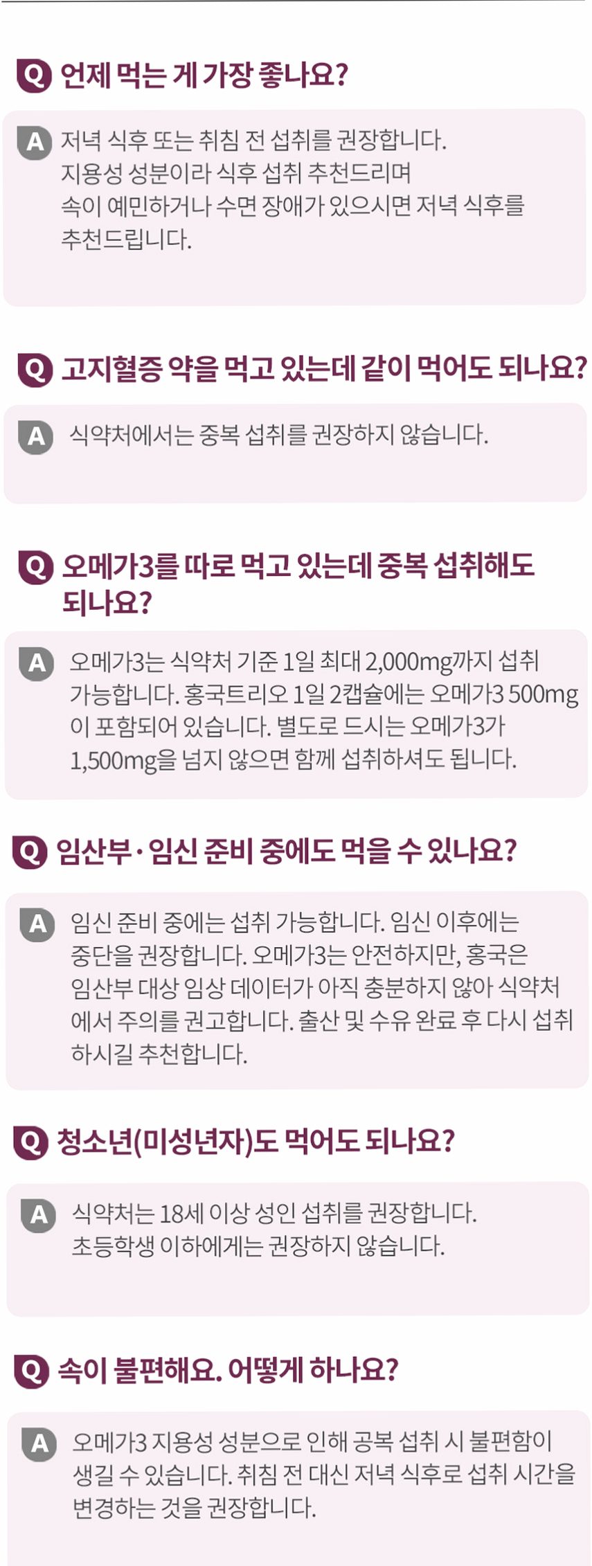 홍국트리오 메가 중성지방 콜레스테롤 낮추는 HDL LDL 홍국영양제 60정, 1개