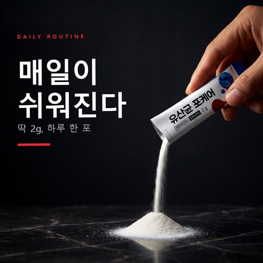 유산균포케어 장까지가는 유산균 혈당 예민한장에 좋은 당케어 30포, 1개